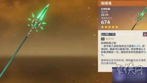 4.0原神卡池爆料最新,神秘新角色与元素交织的冒险启程 第3张 4.0原神卡池爆料最新,神秘新角色与元素交织的冒险启程 第3张