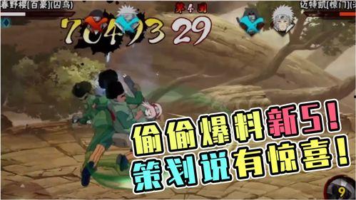 火影最新爆料,新篇章揭秘,神秘力量觉醒,忍者世界风云再起! 第1张 火影最新爆料,新篇章揭秘,神秘力量觉醒,忍者世界风云再起! 第1张