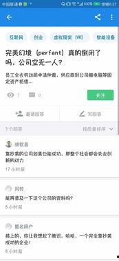 完美公司最新爆料,揭秘企业变革与发展新篇章 第2张 完美公司最新爆料,揭秘企业变革与发展新篇章 第2张